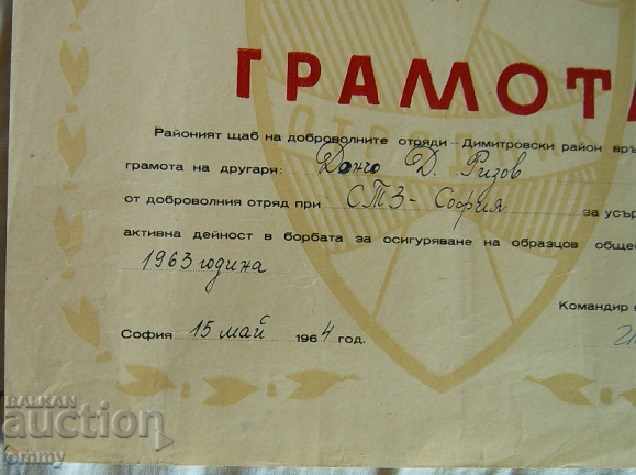Auction  Diploma 2 pieces Headquarters of the volunteer detachments Sofia 1963 1964