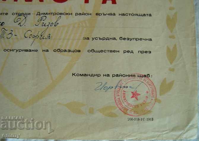 Delivery of Diploma 2 pieces Headquarters of the volunteer detachments Sofia 1963 1964