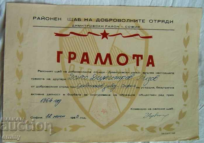 Diploma 2 pieces Headquarters of the volunteer detachments Sofia 1963 1964 - 5