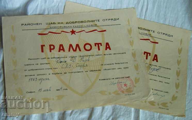 Diploma 2 pieces Headquarters of the volunteer detachments Sofia 1963 1964