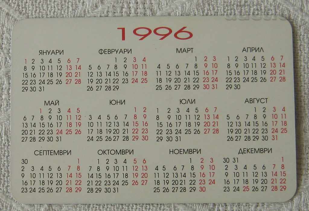 DSK MAESTRO 1996 CALENDAR with price 0.50 BGN | € 0.26 DSK MAESTRO 1996 CALENDAR with price 0.50 BGN | € 0.26