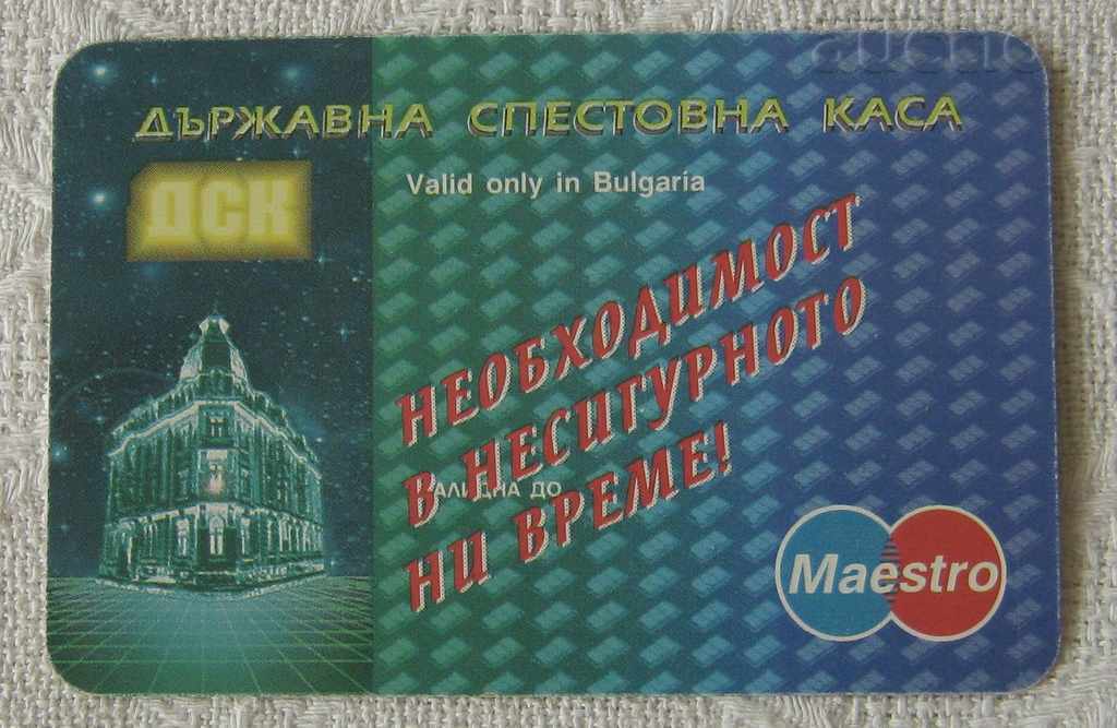 ДСК МАЕСТРО 1996 КАЛЕНДАРЧЕ