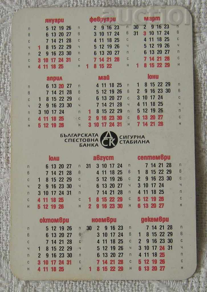 DSK 1998 CALENDAR with price 0.50 BGN | € 0.26 DSK 1998 CALENDAR with price 0.50 BGN | € 0.26