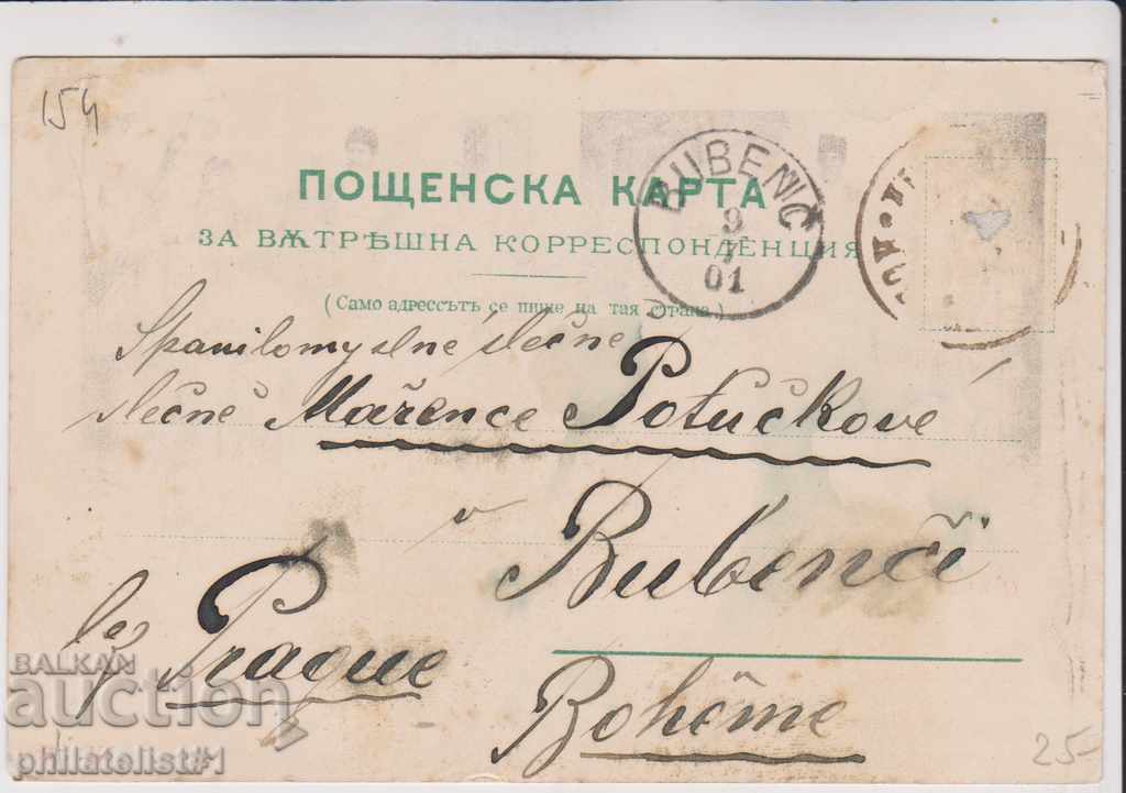 OLD SOFIA circa 1907 CARD Costumes 154 with price 25.00 BGN | € 12.78 OLD SOFIA circa 1907 CARD Costumes 154 with price 25.00 BGN | € 12.78