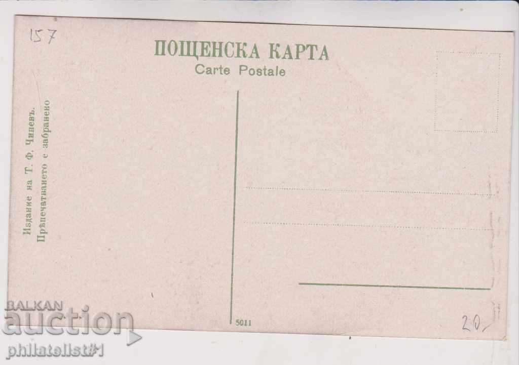 OLD SOFIA circa 1920 CARD The tallest building 157 with price 20.00 BGN | € 10.23 OLD SOFIA circa 1920 CARD The tallest building 157 with price 20.00 BGN | € 10.23