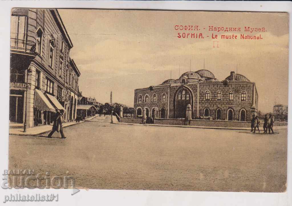 СТАРА СОФИЯ ок 1913 КАРТИЧКА Народния Музей 160