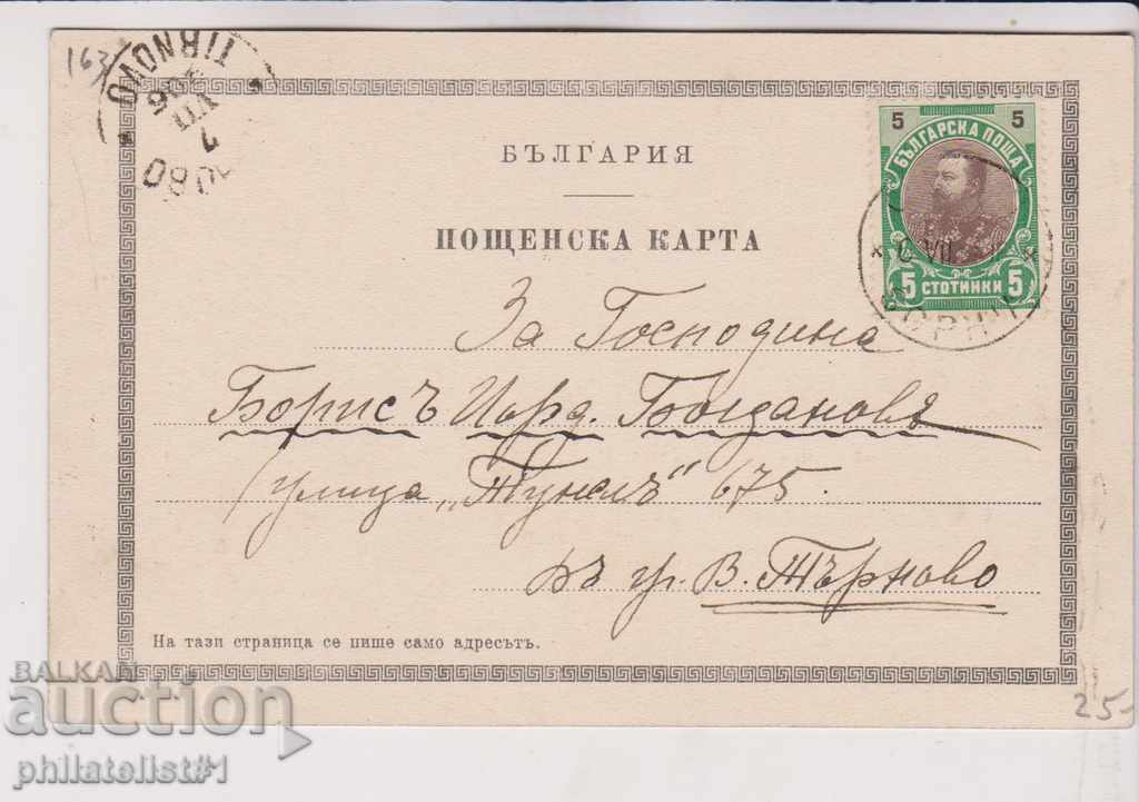 ΠΑΛΑΙΑ ΣΟΦΙΑ γύρω στο 1906 CARD Lion Bridge 163 με τιμή 25.00 BGN | € 12.78 ΠΑΛΑΙΑ ΣΟΦΙΑ γύρω στο 1906 CARD Lion Bridge 163 με τιμή 25.00 BGN | € 12.78