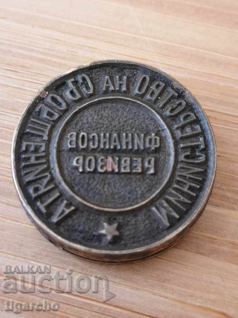 Old seals with price 50.00 BGN | € 25.56