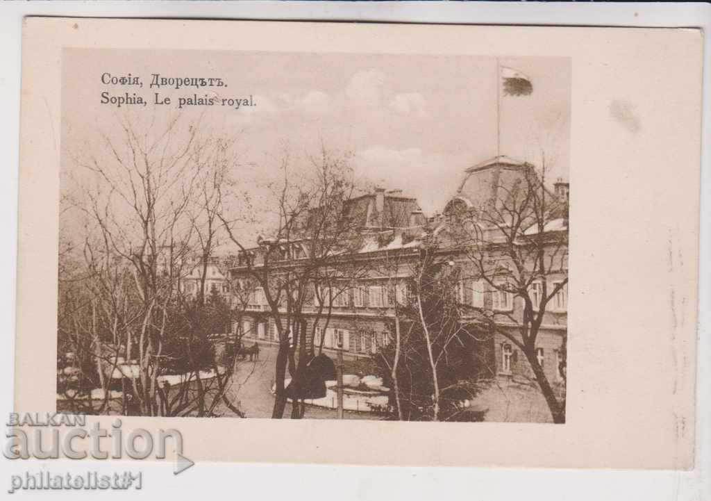 СТАРА СОФИЯ ок 1910 КАРТИЧКА  Двореца 169