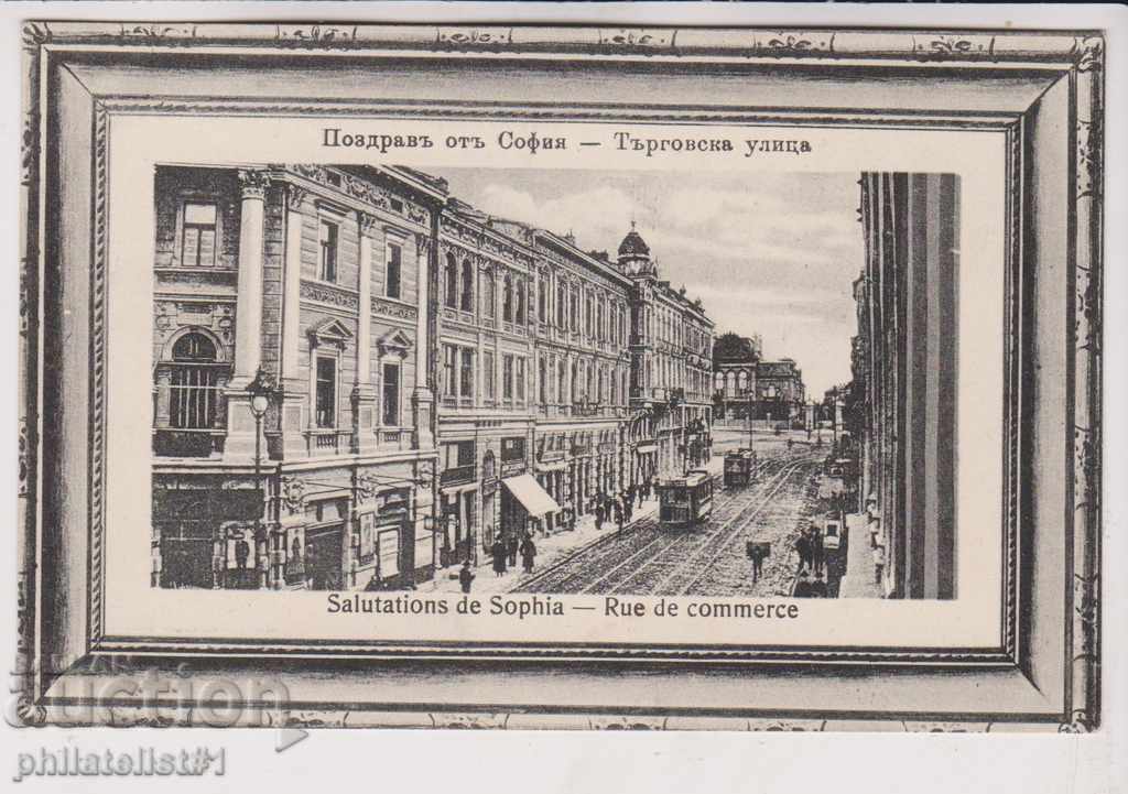СТАРА СОФИЯ ок 1910 КАРТИЧКА  ул. Търговска 170