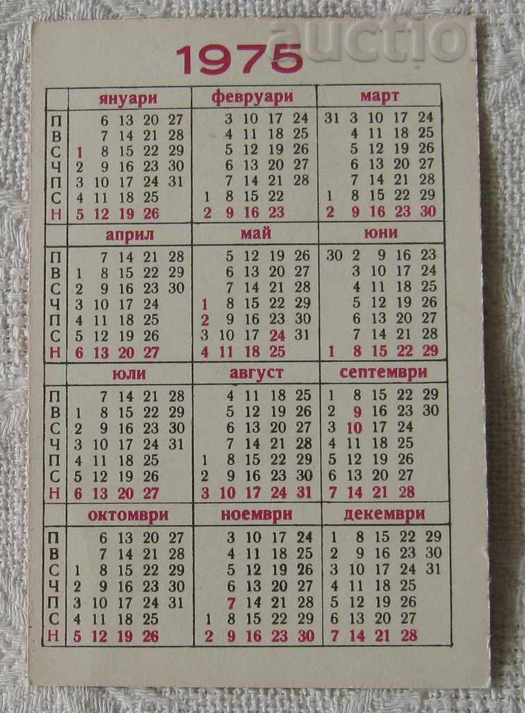 DZI CHILD GIRL 1975 CALENDAR with price 0.50 BGN | € 0.26 DZI CHILD GIRL 1975 CALENDAR with price 0.50 BGN | € 0.26