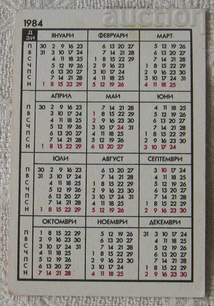 ΗΜΕΡΟΛΟΓΙΟ DZI CHILD MOTHER 1984 με τιμή 0.50 BGN | € 0.26 ΗΜΕΡΟΛΟΓΙΟ DZI CHILD MOTHER 1984 με τιμή 0.50 BGN | € 0.26