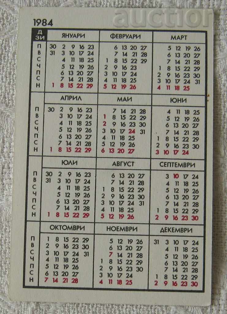 DZI CHILD 1984 CALENDAR with price 0.50 BGN | € 0.26