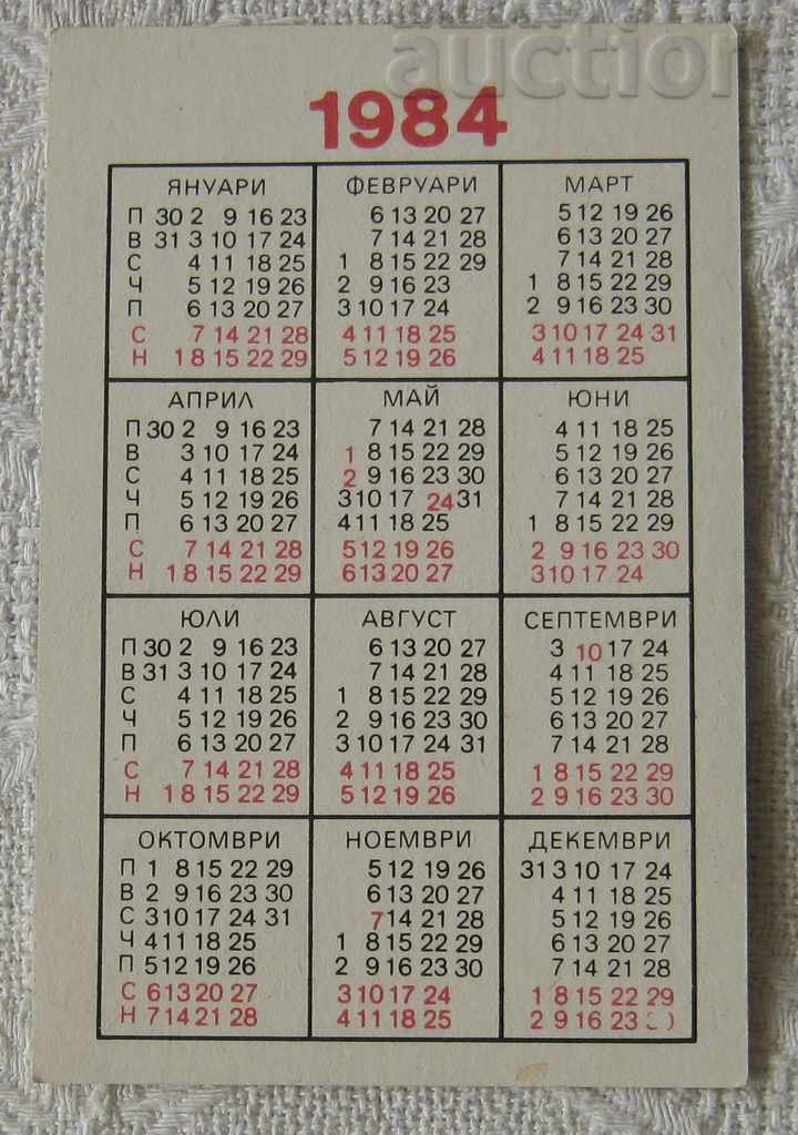 DZI CHERRY 1984 CALENDAR with price 0.50 BGN | € 0.26 DZI CHERRY 1984 CALENDAR with price 0.50 BGN | € 0.26