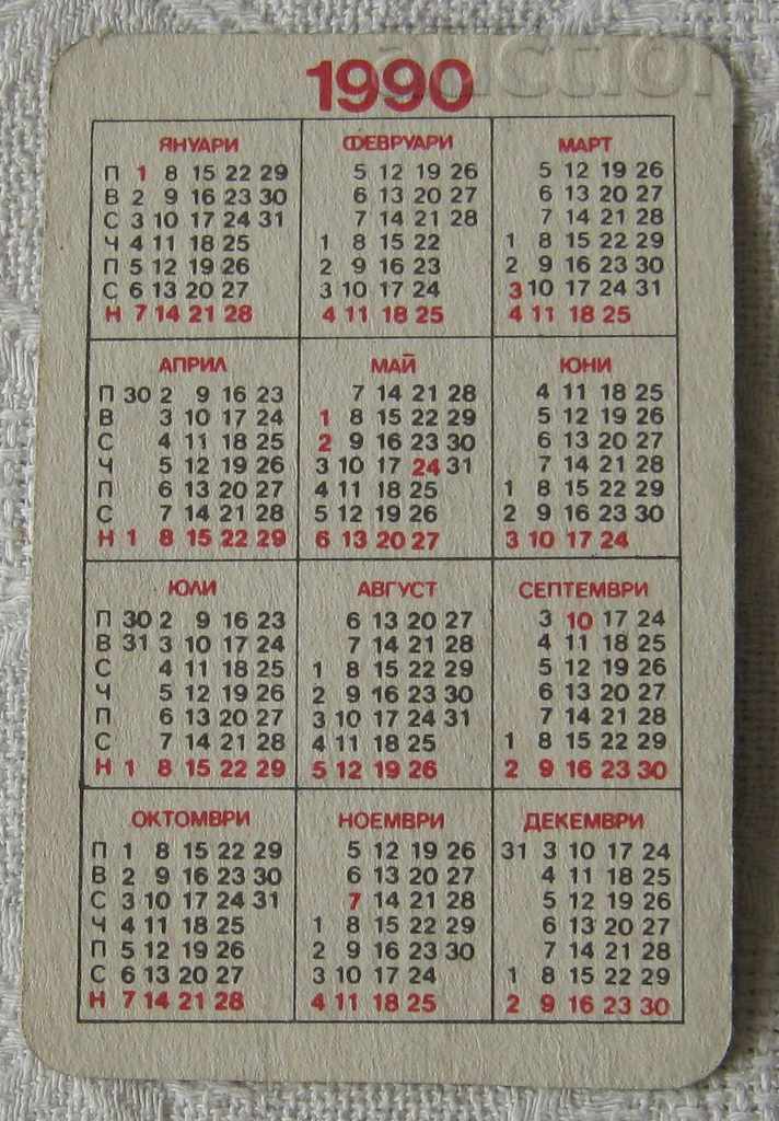 ДЗИ 1990 КАЛЕНДАРЧЕ с цена 0.70 лв. | € 0.36 ДЗИ 1990 КАЛЕНДАРЧЕ с цена 0.70 лв. | € 0.36