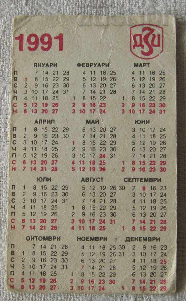 DZI 1991 CALENDAR with price 0.40 BGN | € 0.20 DZI 1991 CALENDAR with price 0.40 BGN | € 0.20