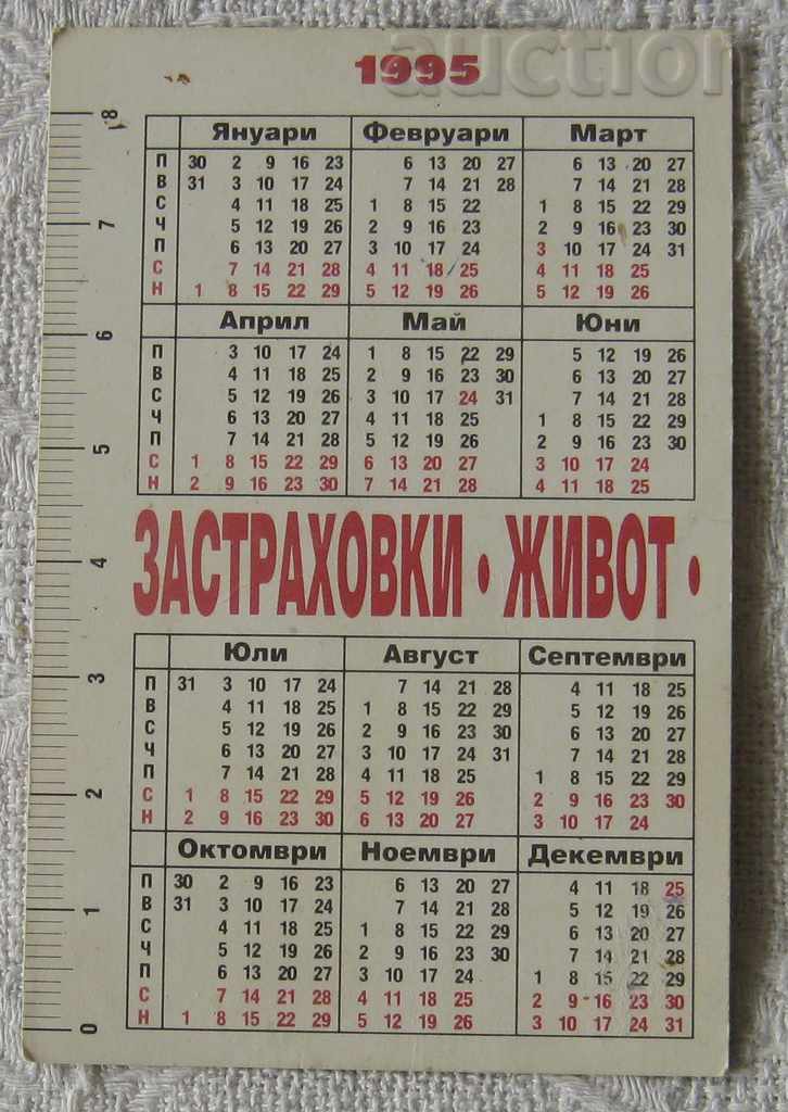 DZI CHILD 1995 CALENDAR with price 0.50 BGN | € 0.26 DZI CHILD 1995 CALENDAR with price 0.50 BGN | € 0.26