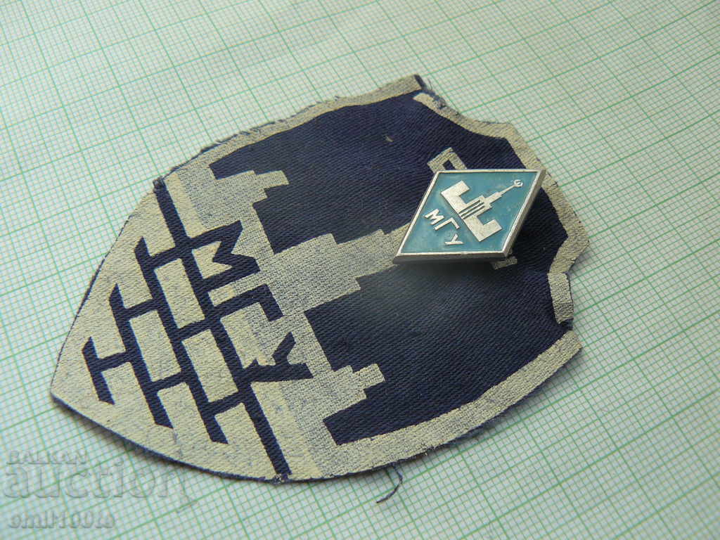 Stripe and badge MSU Moscow State University with price 3.00 BGN | € 1.53 Stripe and badge MSU Moscow State University with price 3.00 BGN | € 1.53