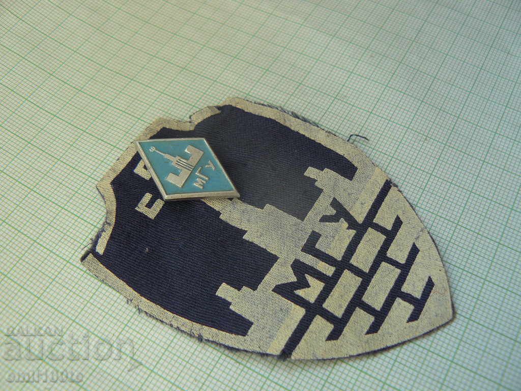 Auction Stripe and badge MSU Moscow State University Auction Stripe and badge MSU Moscow State University