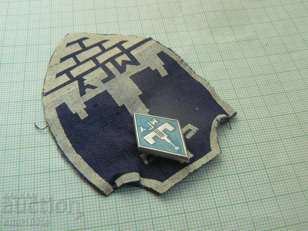 Delivery of Stripe and badge MSU Moscow State University Delivery of Stripe and badge MSU Moscow State University