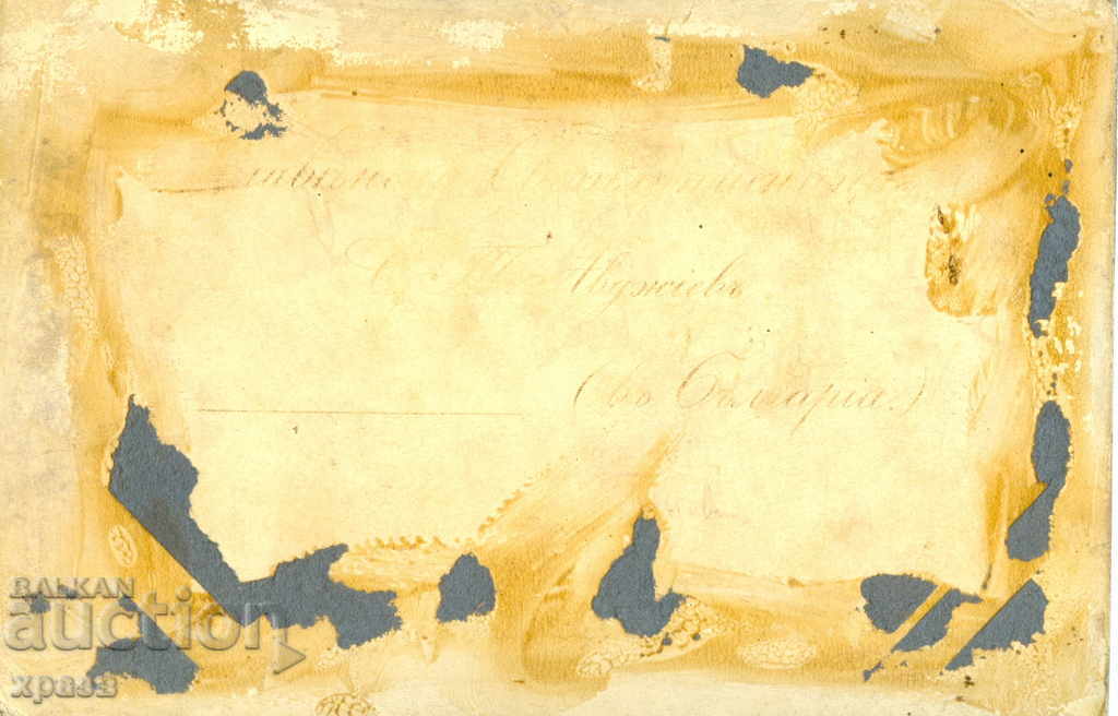 OLD PHOTOGRAPHY - CARDBOARD - S. AVDZHIEV - SOFIA - 0776 with price 29.99 BGN | € 15.33 OLD PHOTOGRAPHY - CARDBOARD - S. AVDZHIEV - SOFIA - 0776 with price 29.99 BGN | € 15.33