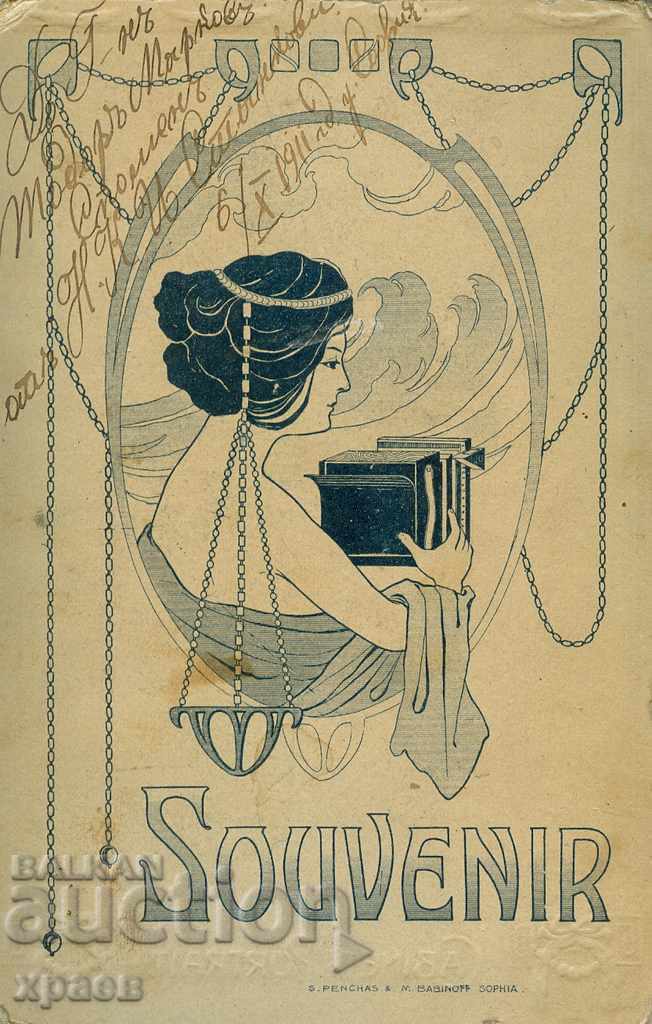 OLD PHOTO - CARDBOARD - 0832 with price € 12.99 | 25.41 BGN