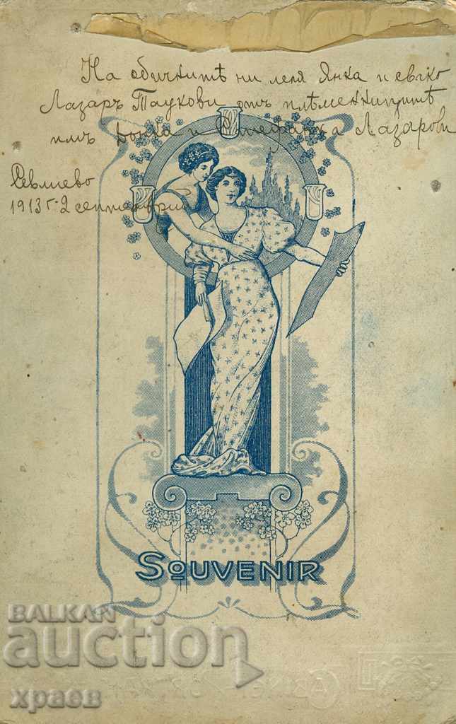 OLD PHOTO - CARDBOARD - 0833 with price € 14.99 | 29.32 BGN