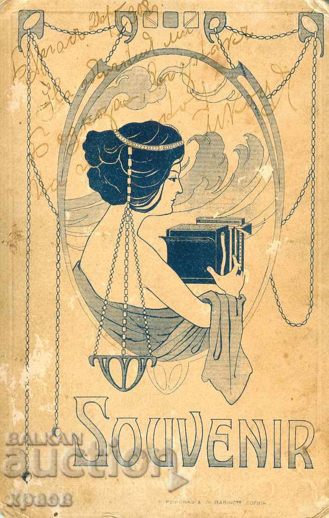 OLD PHOTO - CARDBOARD - 0834 with price 24.99 BGN | € 12.78 OLD PHOTO - CARDBOARD - 0834 with price 24.99 BGN | € 12.78