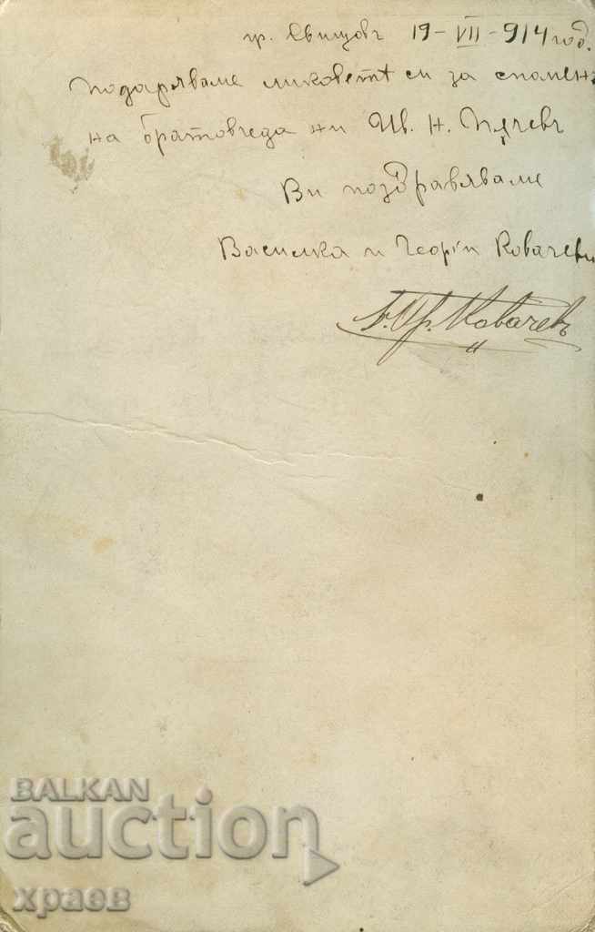 OLD PHOTO - CARDBOARD - 0840 with price 24.99 BGN | € 12.78 OLD PHOTO - CARDBOARD - 0840 with price 24.99 BGN | € 12.78