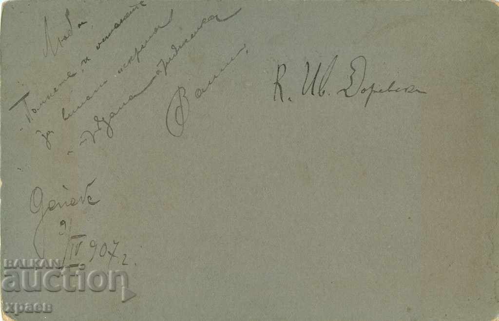 Auction OLD PHOTO - CARDBOARD - GENEVA - SWITZERLAND - 0870 Auction OLD PHOTO - CARDBOARD - GENEVA - SWITZERLAND - 0870