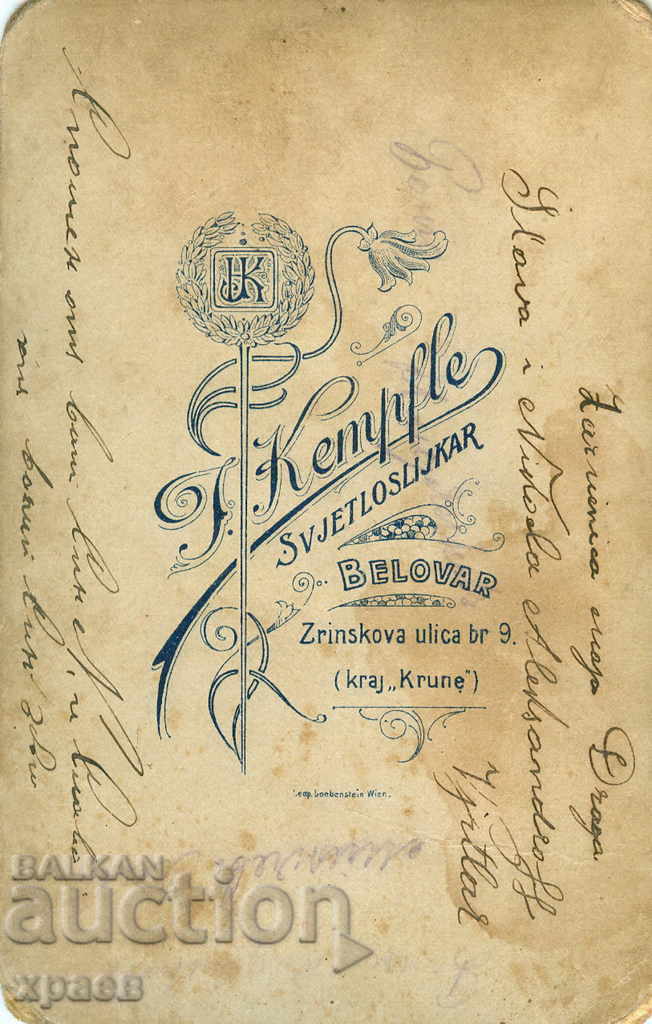 OLD PHOTO - CARDBOARD - 0873 with price 24.99 BGN | € 12.78 OLD PHOTO - CARDBOARD - 0873 with price 24.99 BGN | € 12.78