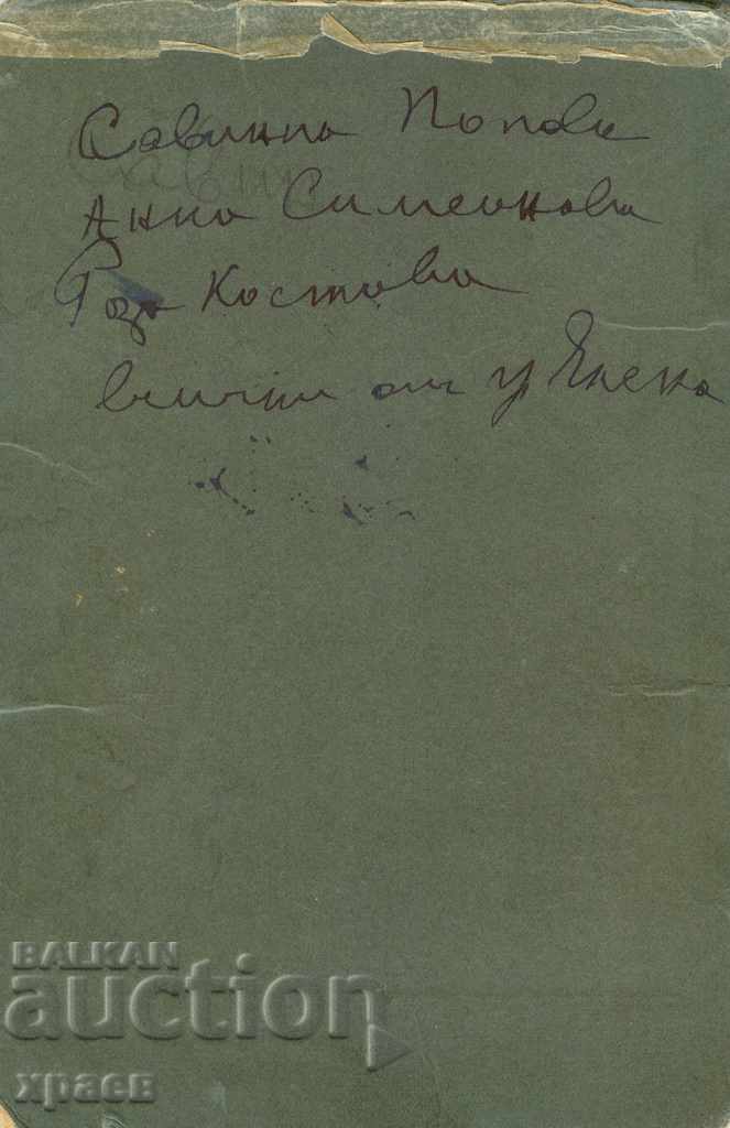 OLD PHOTO - CARDBOARD - 0908 with price 24.99 BGN | € 12.78 OLD PHOTO - CARDBOARD - 0908 with price 24.99 BGN | € 12.78