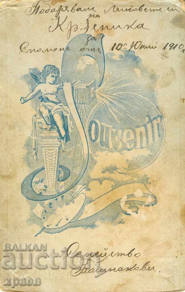 OLD PHOTO - CARDBOARD - 0909 with price 24.99 BGN | € 12.78 OLD PHOTO - CARDBOARD - 0909 with price 24.99 BGN | € 12.78