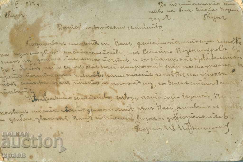 СТАРА ФОТОГРАФИЯ - КАРТОН - 0924 с цена € 14.99 | 29.32 лв.