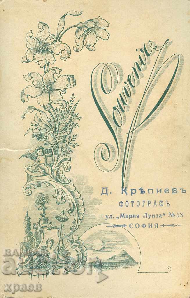 OLD PHOTO - CARDBOARD - D. KREPIEV - SOFIA - 0927 with price € 12.99 | 25.41 BGN