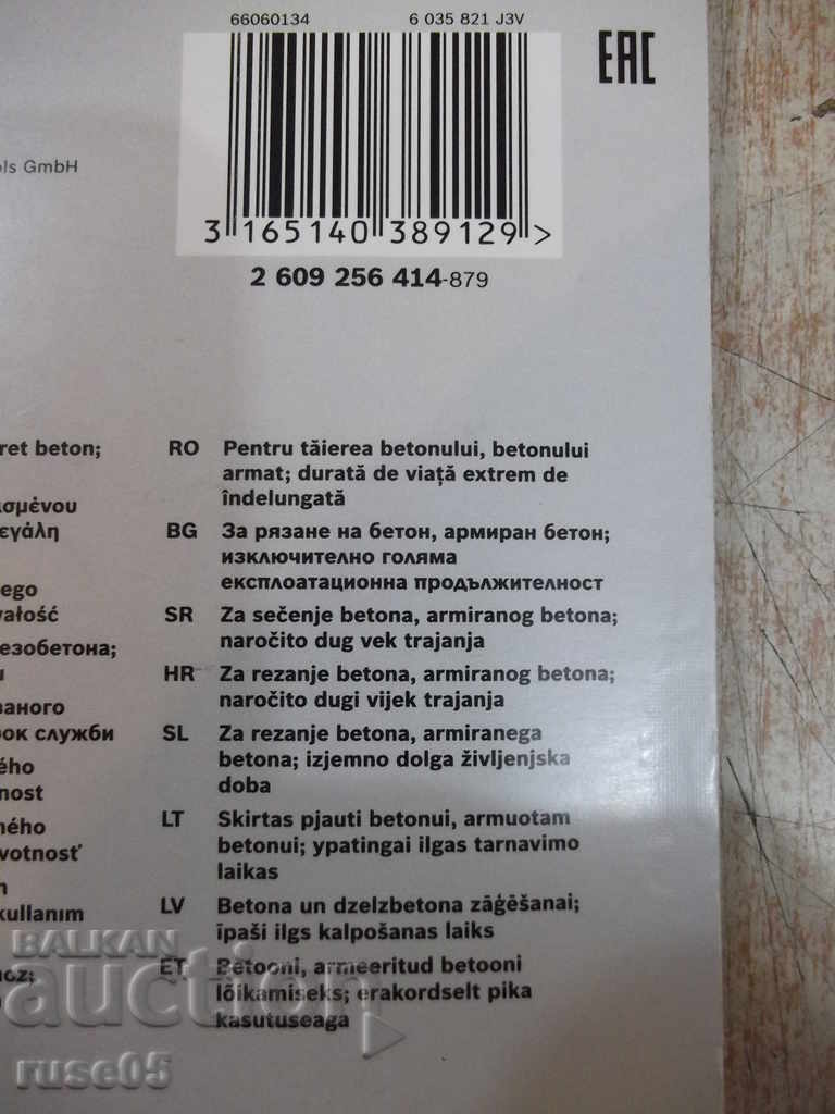 Disc "BOSCH-125mm -22,23mm" pentru polizor unghiular pentru tăierea betonului - 5