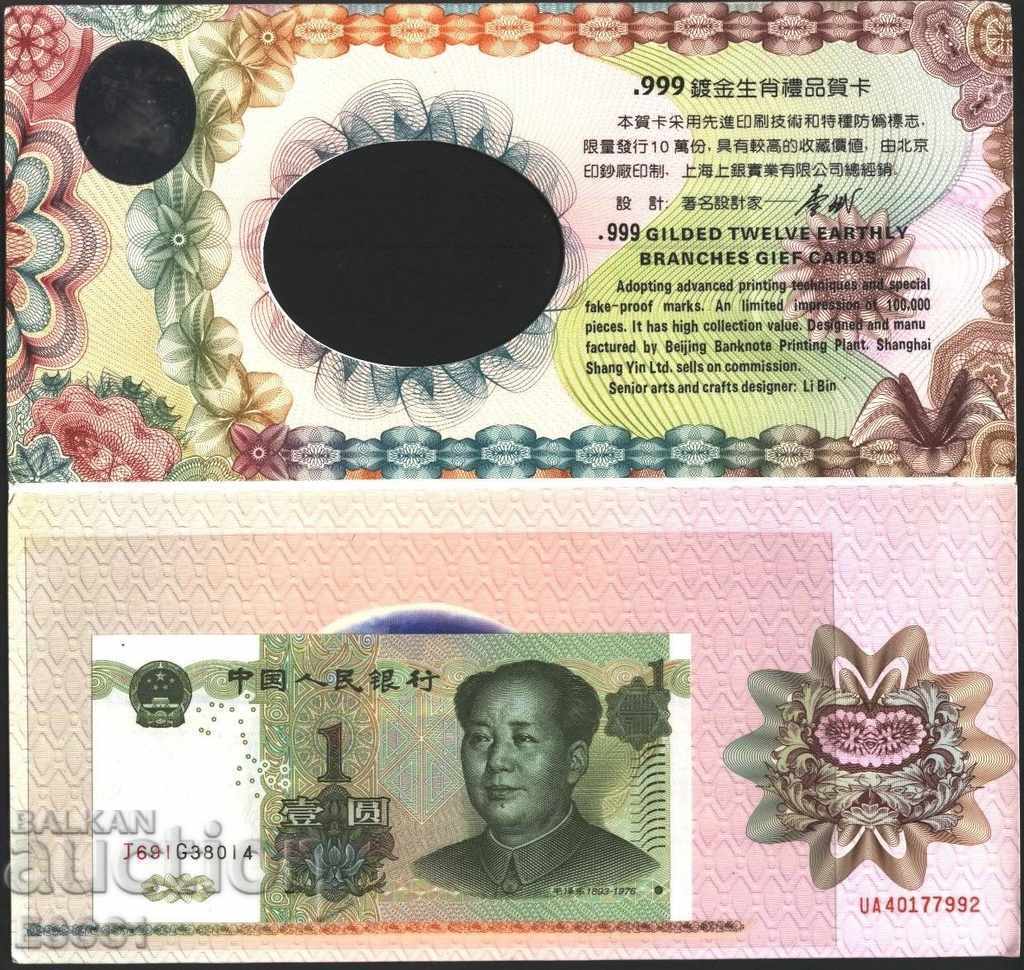 Auction Christmas and New Year 1999 postcard and stamp, Chinese banknote Auction Christmas and New Year 1999 postcard and stamp, Chinese banknote