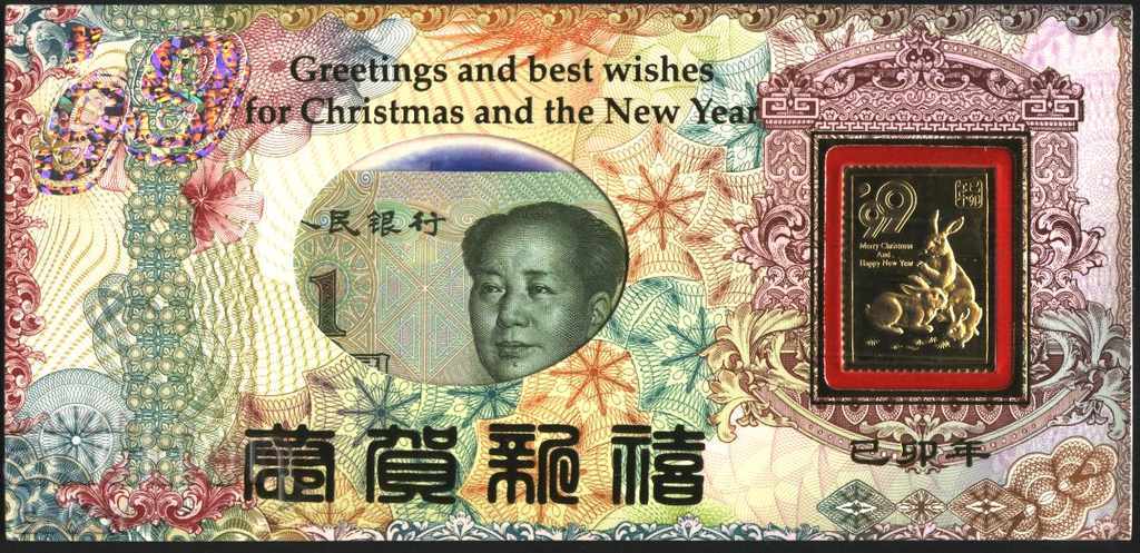 Christmas and New Year 1999 postcard and stamp, Chinese banknote Christmas and New Year 1999 postcard and stamp, Chinese banknote