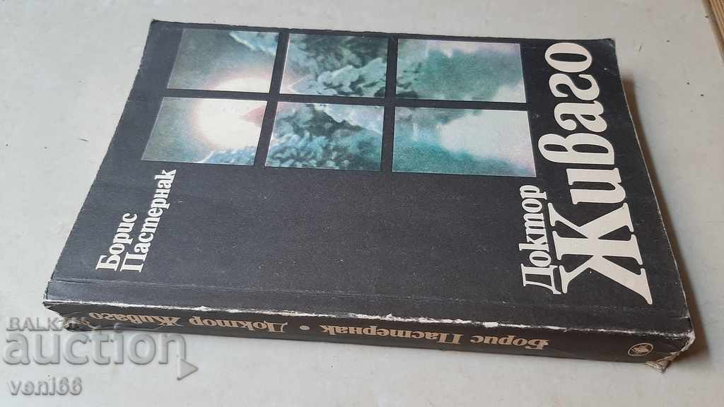 Boris Pasternak - Dr. Zhivago with price 3.00 BGN | € 1.53 Boris Pasternak - Dr. Zhivago with price 3.00 BGN | € 1.53