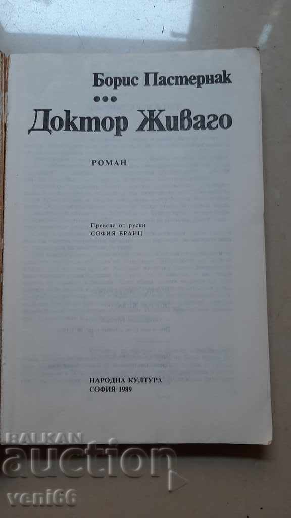 Auction Boris Pasternak - Dr. Zhivago Auction Boris Pasternak - Dr. Zhivago