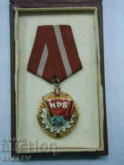 Орден "Червено знаме на труда" с номер 2605 (1950 год.).