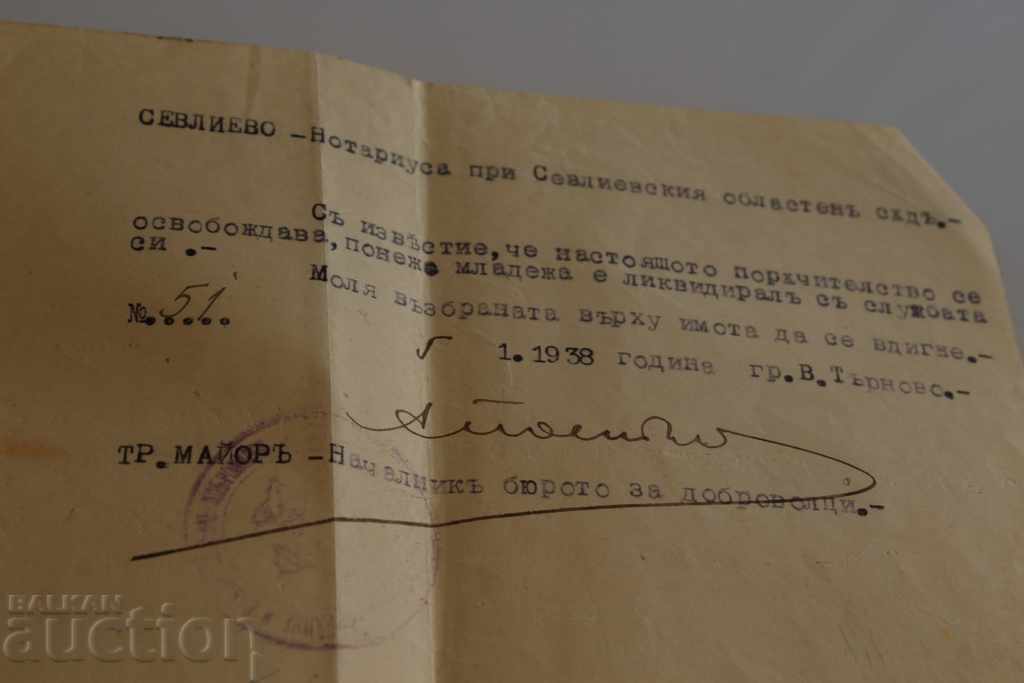 1938 SEVLIEVO DOCUMENT NOTAR GARANȚIA SERVICIULUI MILITAR