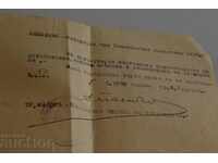 1938 SEVLIEVO NOTARY DOCUMENT MILITARY SERVICE GUARANTEE