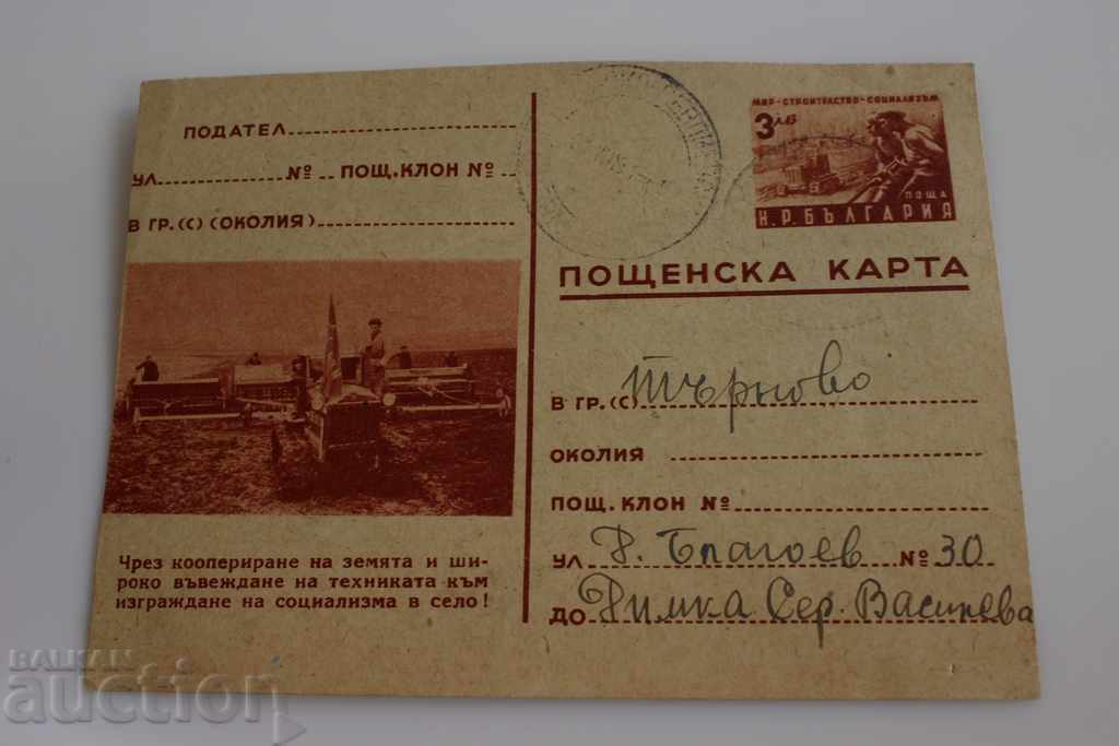 1951 POST CARD NIVA DOCUMENT PROPAGANDA SOLUTION TKZS
