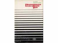 Expediție către ziua de mâine