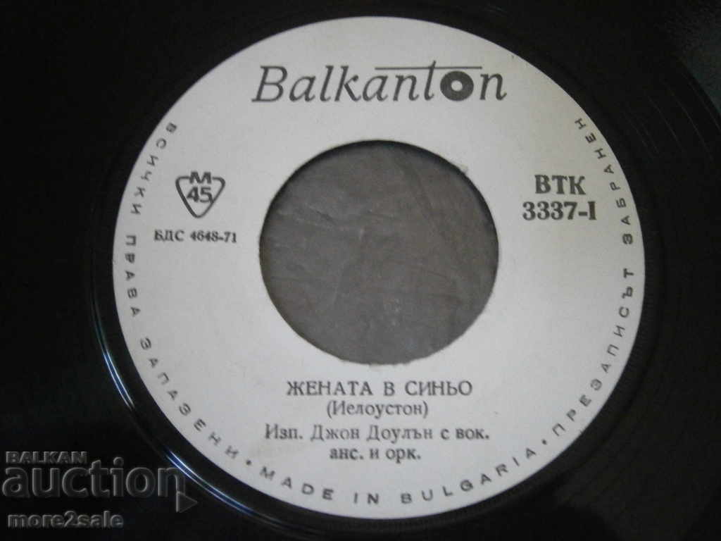 Delivery of JOHN DOLLON / TINA CHARLZ - Balkanton - small plate - VTK 3337 Delivery of JOHN DOLLON / TINA CHARLZ - Balkanton - small plate - VTK 3337