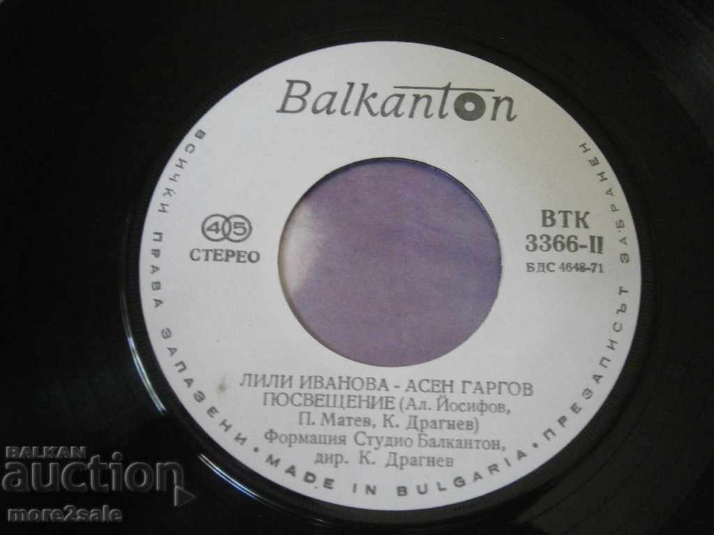 LILI IVANOVA § ASEN GARGOV - small - Balkanton - VTK 3366 - 5 LILI IVANOVA § ASEN GARGOV - small - Balkanton - VTK 3366 - 5