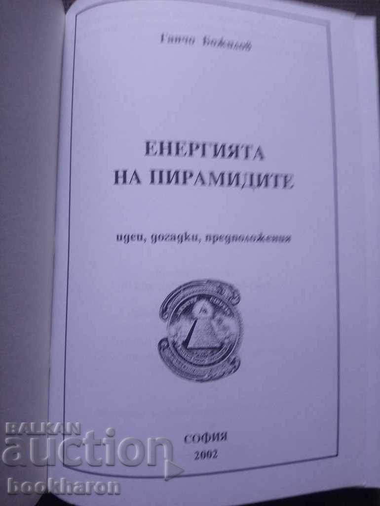Gancho Bozhilov: The energy of the pyramids with price 8.00 BGN | € 4.09 Gancho Bozhilov: The energy of the pyramids with price 8.00 BGN | € 4.09