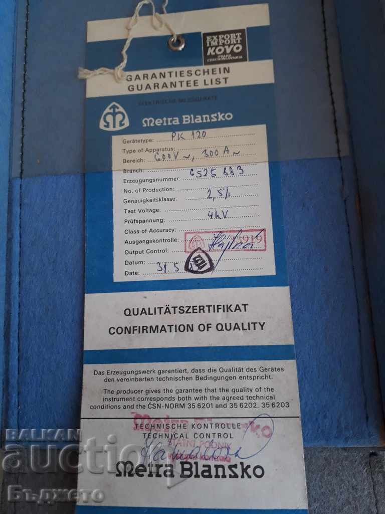 Доставка на Измервателен уред Доставка на Измервателен уред