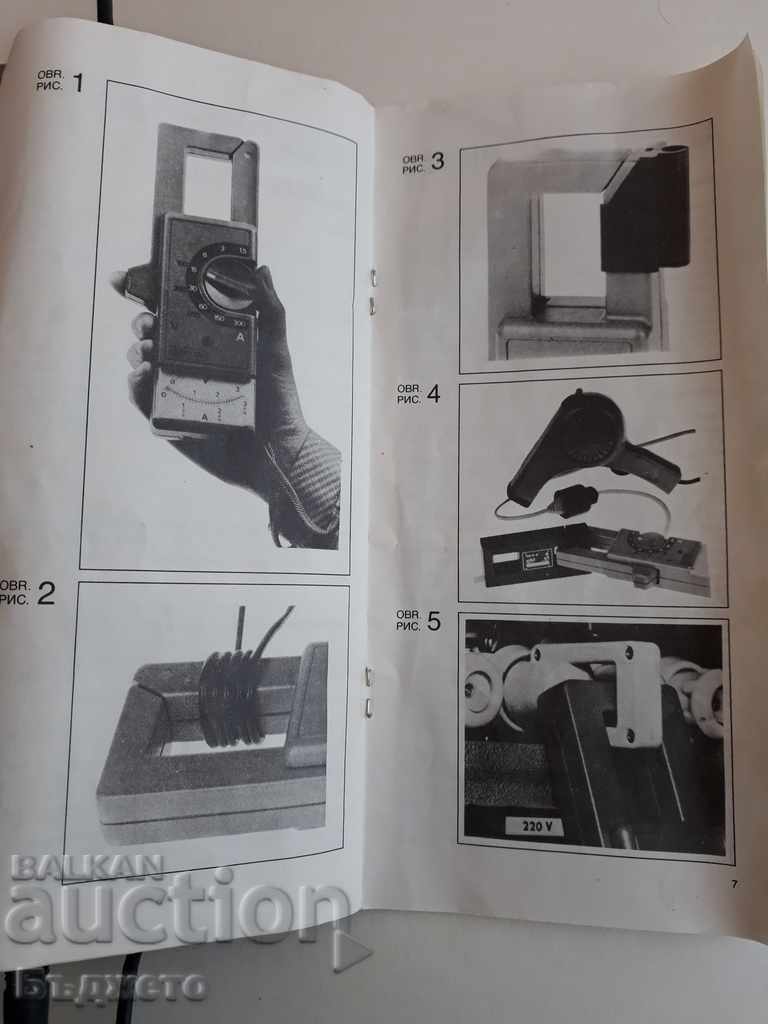 Измервателен уред - 5 Измервателен уред - 5
